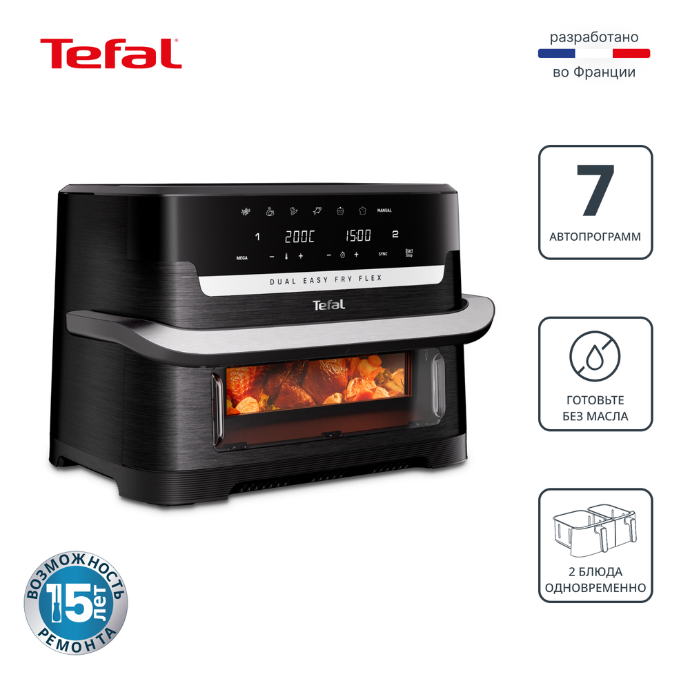 Аэрогриль Tefal Dual Easy Fry Flex 9 л EY9228E0