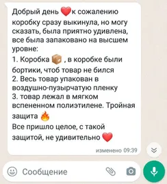 StartStore Pro: Отзывы в WhatsApp Блок 44
