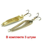 Блесна колеблющаяся для рыбалки Mister Cro УРАЛЬСКАЯ