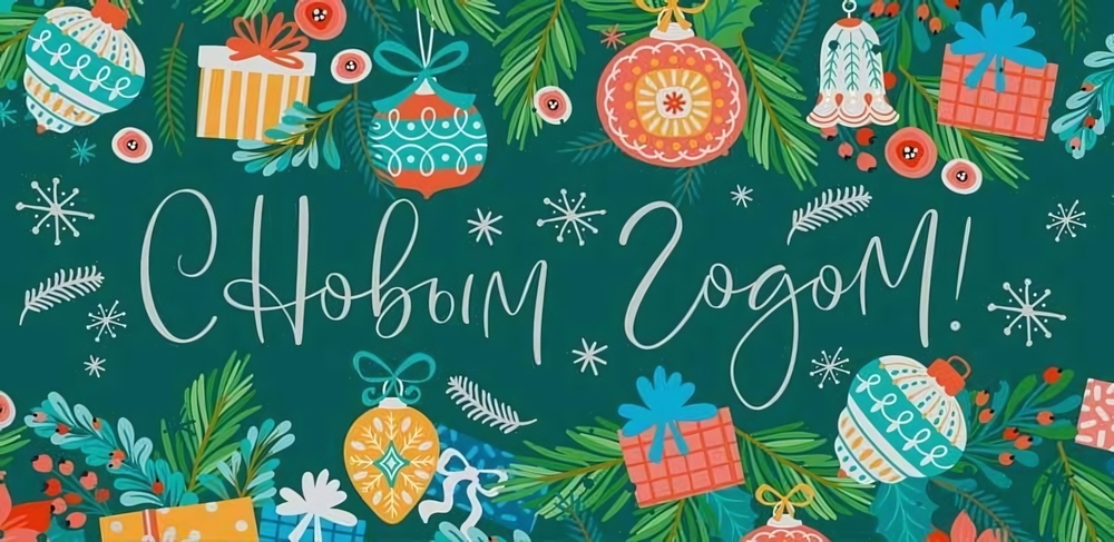 Конверт для денег 170х82мм "С Новым Годом!" серебряная фольга (Сфера)