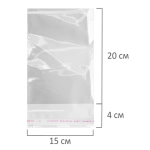 Пакеты БОПП с клеевым клапаном, КОМПЛЕКТ 100 штук, 15х20 + 4 см, 25 мкм, с усиленным швом, BRAUBERG