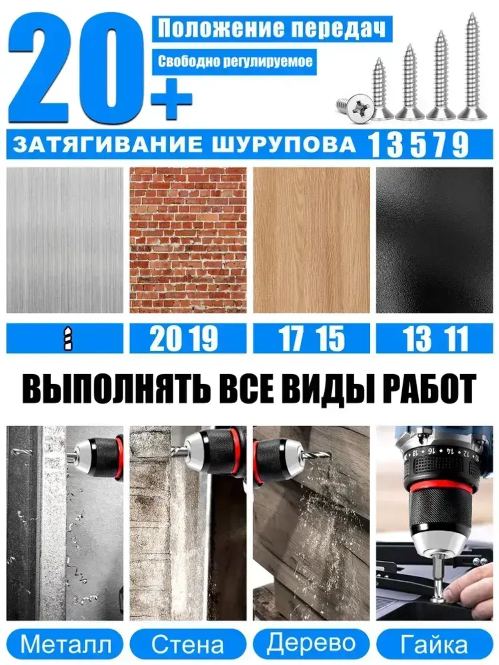 Дрель шуруповерт аккумуляторная16.8B,2АКБ,2Ач
