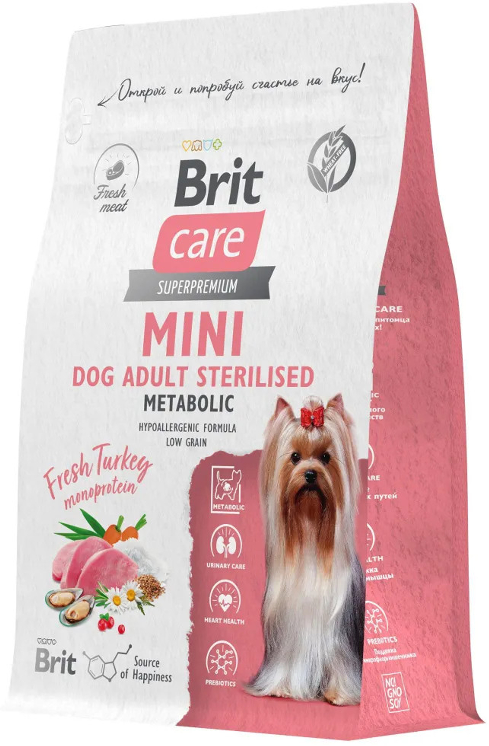 Brit Care сухой Sterilised mini adult с индейкой 400 гр