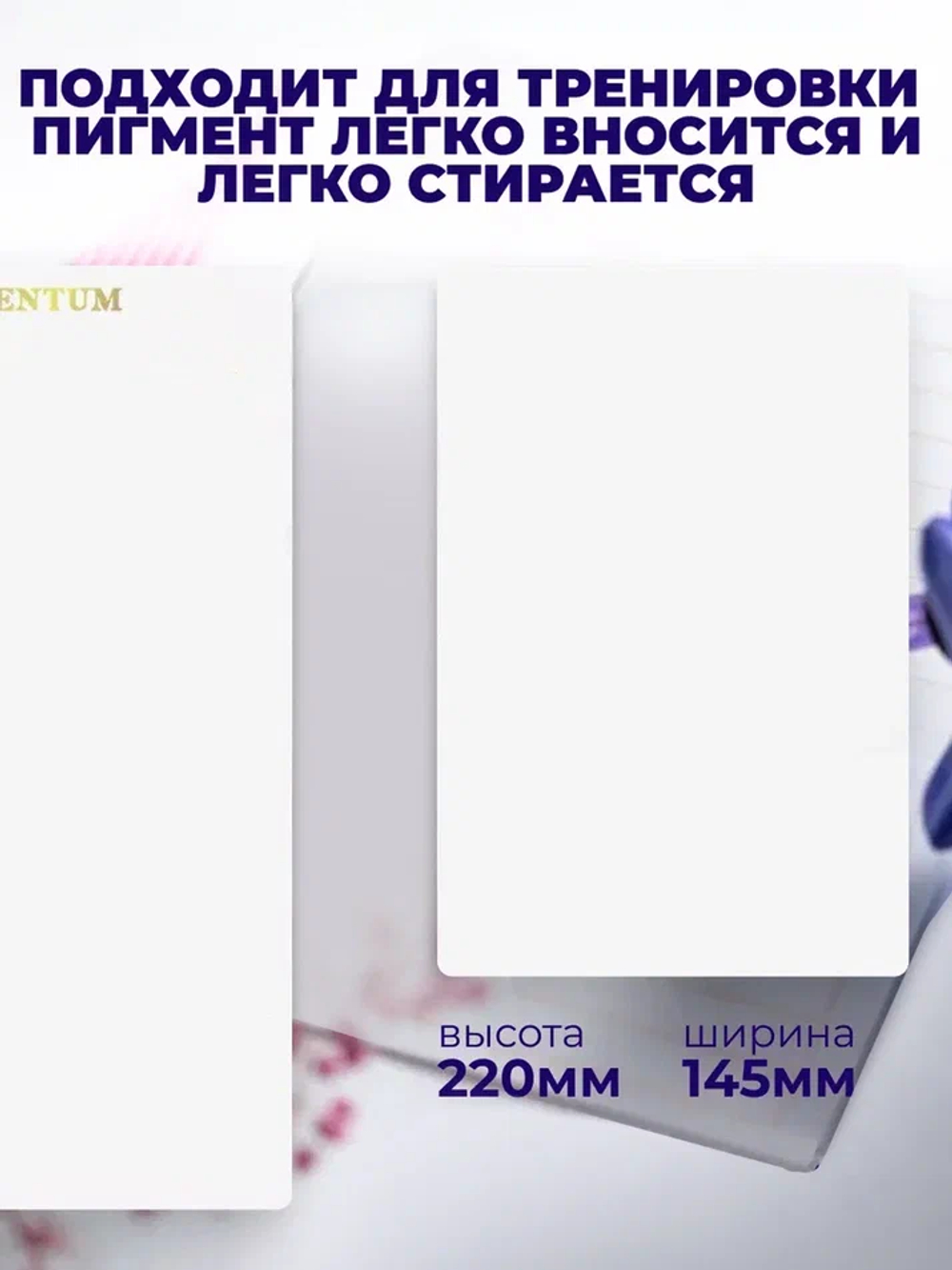 Искусственная кожа для тату латекс Permanentum без разметки