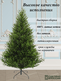 Ель искуственная Царь елка Сапфир 215 см