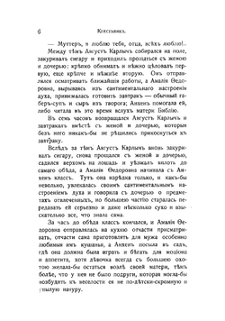 Сочинения. Том 2 | Потехин Алексей Антипович