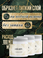 Клей-скотч для потали «Прозрачный» 3х20 мл