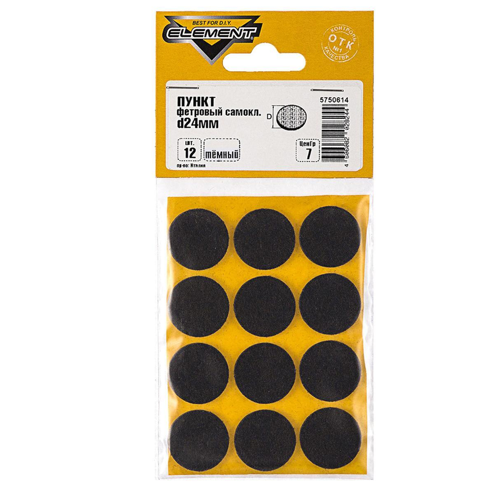 ПУНКТ ФЕТРОВЫЙ ELEMENT САМОКЛЕЯЩИЙСЯ КОРИЧНЕВЫЙ D24ММ 12ШТ