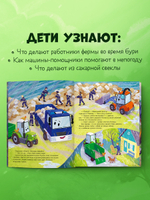 Трактор Леонард спешит на помощь