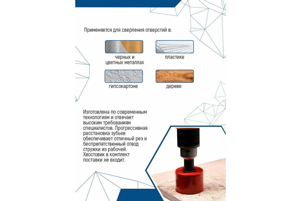 Коронка биметаллическая по металлу 110 мм vertextools 2525-110