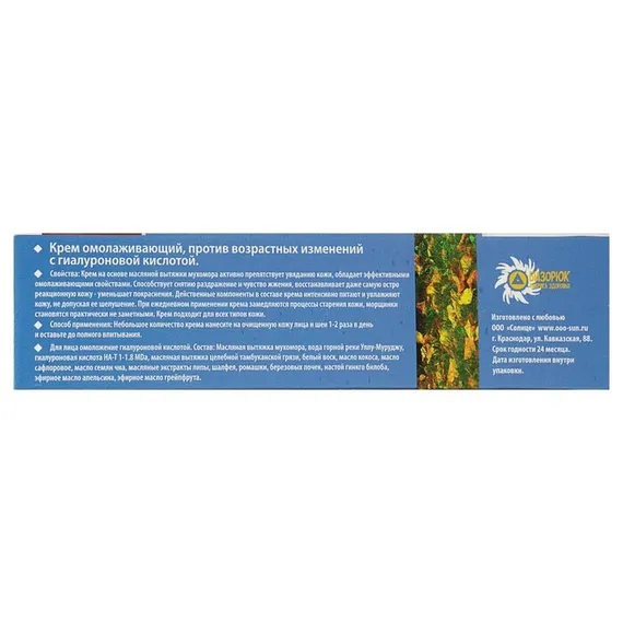 Крем омолаживающий &quot;Мухомор&quot;, против возрастных изменений, 30 мл