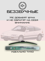 Щетки стеклоочистителя HUOYE Y8 450/450 мм на Honda CRX | Hook/J-Hook