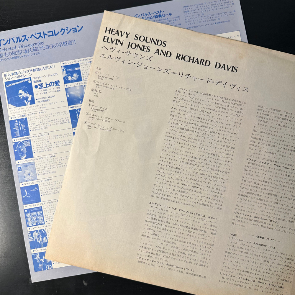 Elvin Jones And Richard Davis – Heavy Sounds (Япония 1976г.)
