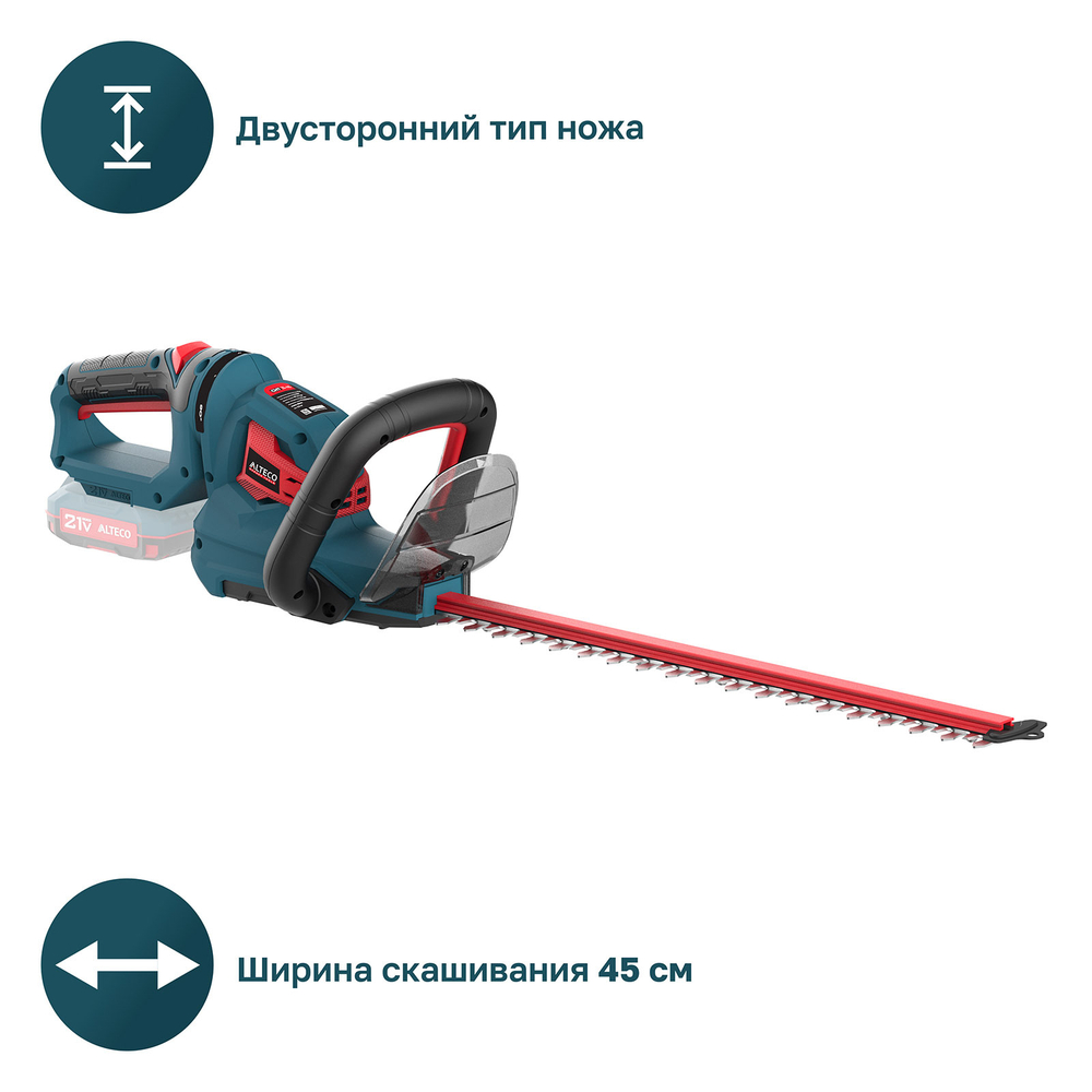 Аккумуляторный кусторез ALTECO CHT 21-45 Solo (без АКБ и ЗУ)
