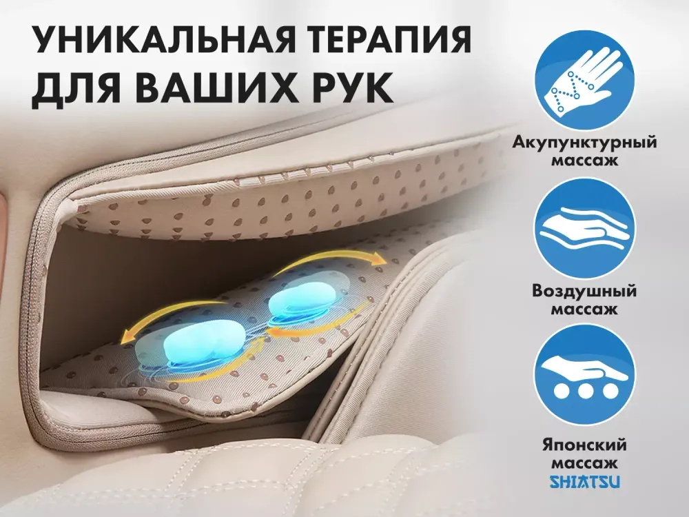 Массажное кресло FUJIMO PEGASUS PRO F777 Коричневый, Шампань