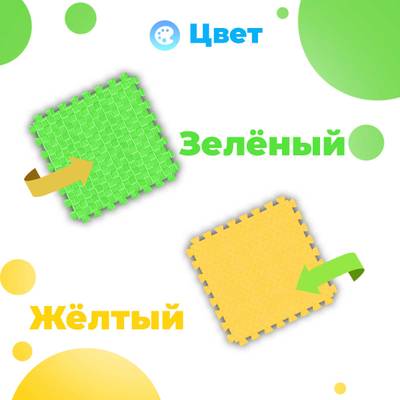 ЭВА-плитка зелено-жёлтая 100×100×4 см - мягкий коврик-пазл, пять линий, 50 шт.