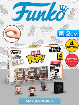 Фигурка Funko Bitty POP! Mandalorian Cobb Vanth+Fennec Shand+Boba Fett+Mystery (1 of 4) 4PK​ 75453 / Фигурка Фанко Битти Поп! по мотивам сериала "Мандалорец"