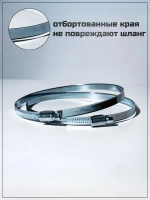 Хомут червячный 32-50 мм, 10 шт. (хомуты металлические для шланга)