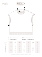 Жилет оверсайз Mjölk Dark Chocolate