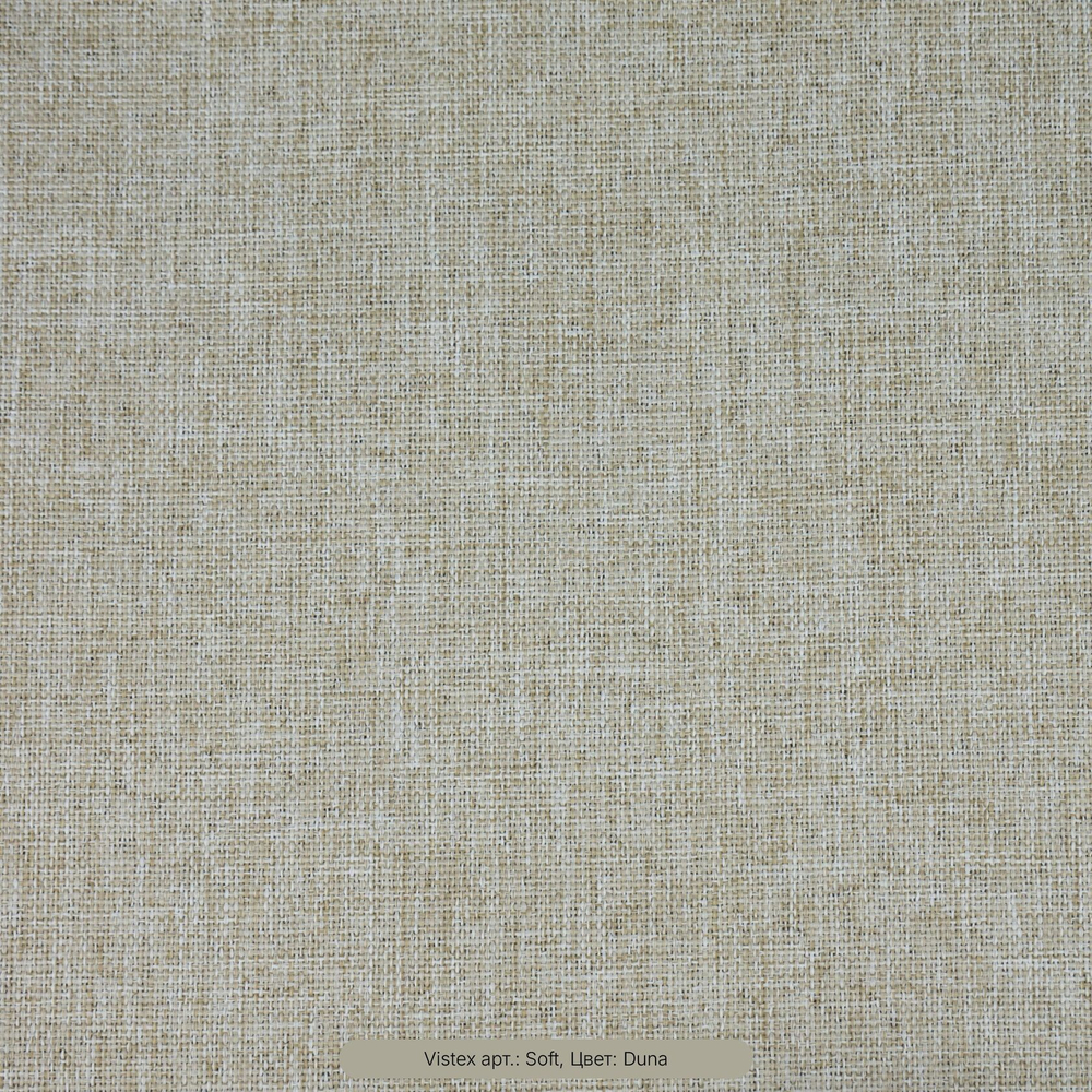 Двусторонний блэкаут Vistex арт. Soft 17 цветов (высота 305 см, Турция)