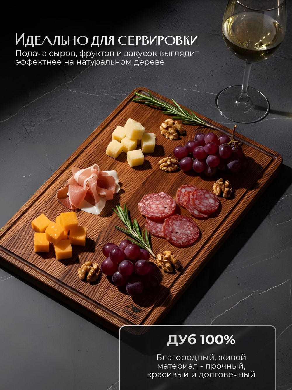 Разделочная доска 35х23 см из дуба