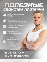 Протеин сывороточный со вкусом карамели 900 гр 30 порций