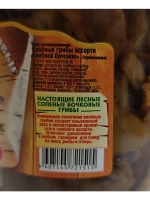 Грибы соленые бочковые Ассорти 540 гр