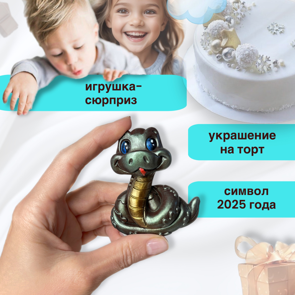 Шоколад фигурный  Символ года Змея на счастье