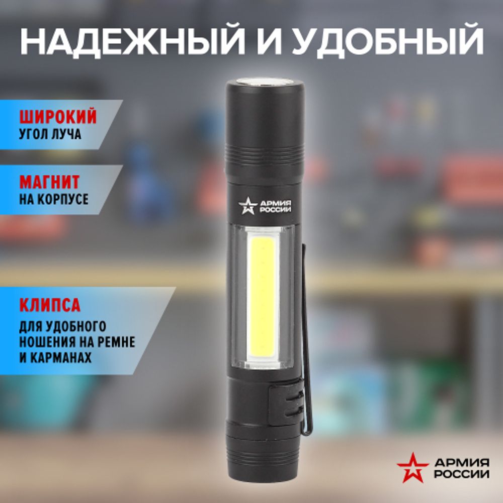 Светодиодный фонарь АРМИЯ РОССИИ MB-702 Сапер ручной на батарейках набор отверток магнит клипса | Универсальные  фонари