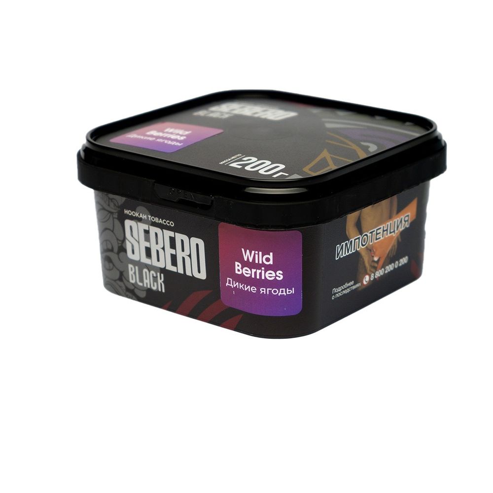 Sebero Black - Wild Beries (Дикие ягоды), 200 гр