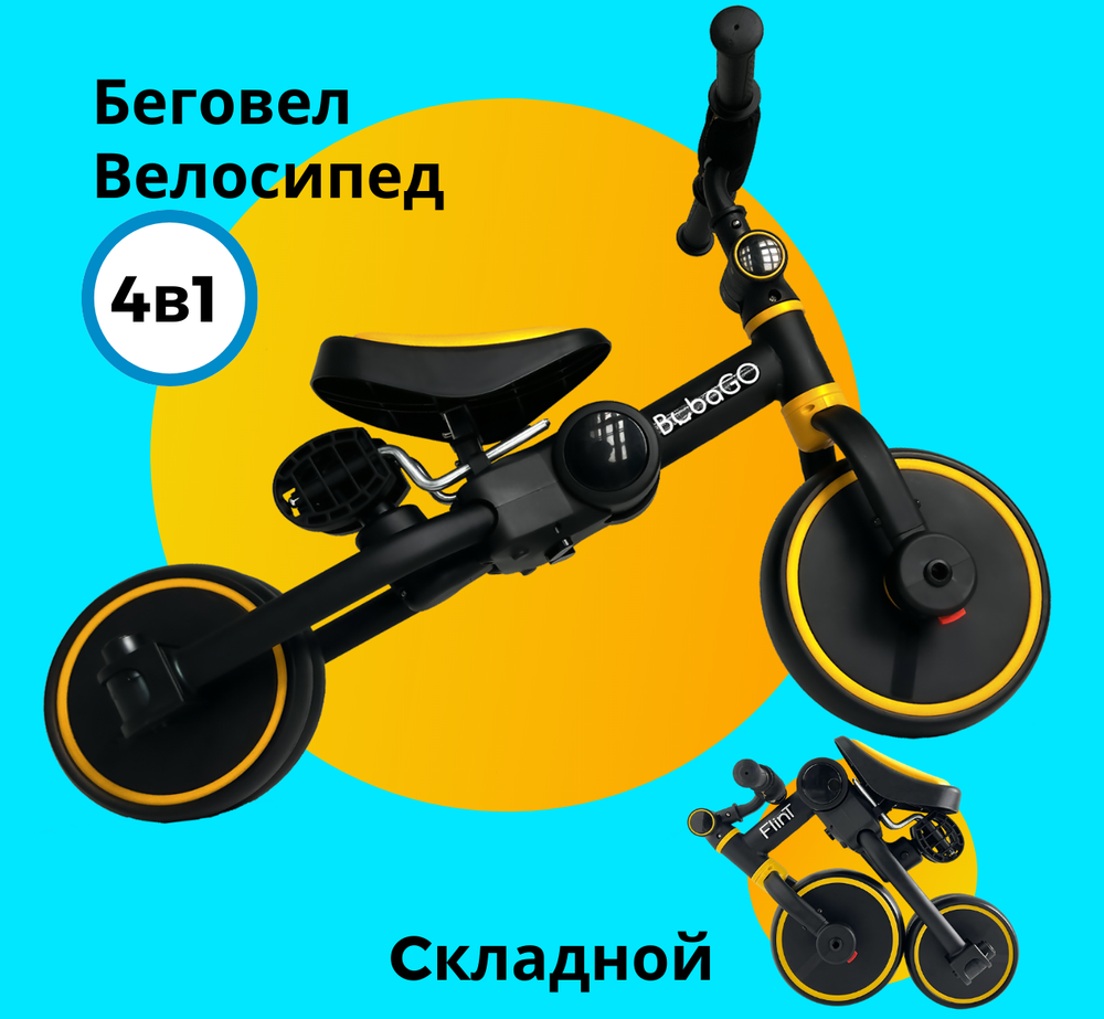 Велосипед-трансформер BubaGO Flint