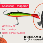 Балансир для зимней рыбалки Tasapaino 50мм, 4,4г, цвет BR-S