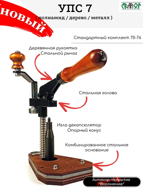 УПС 7 СВАРОГ 12к Усиленный (70-76)