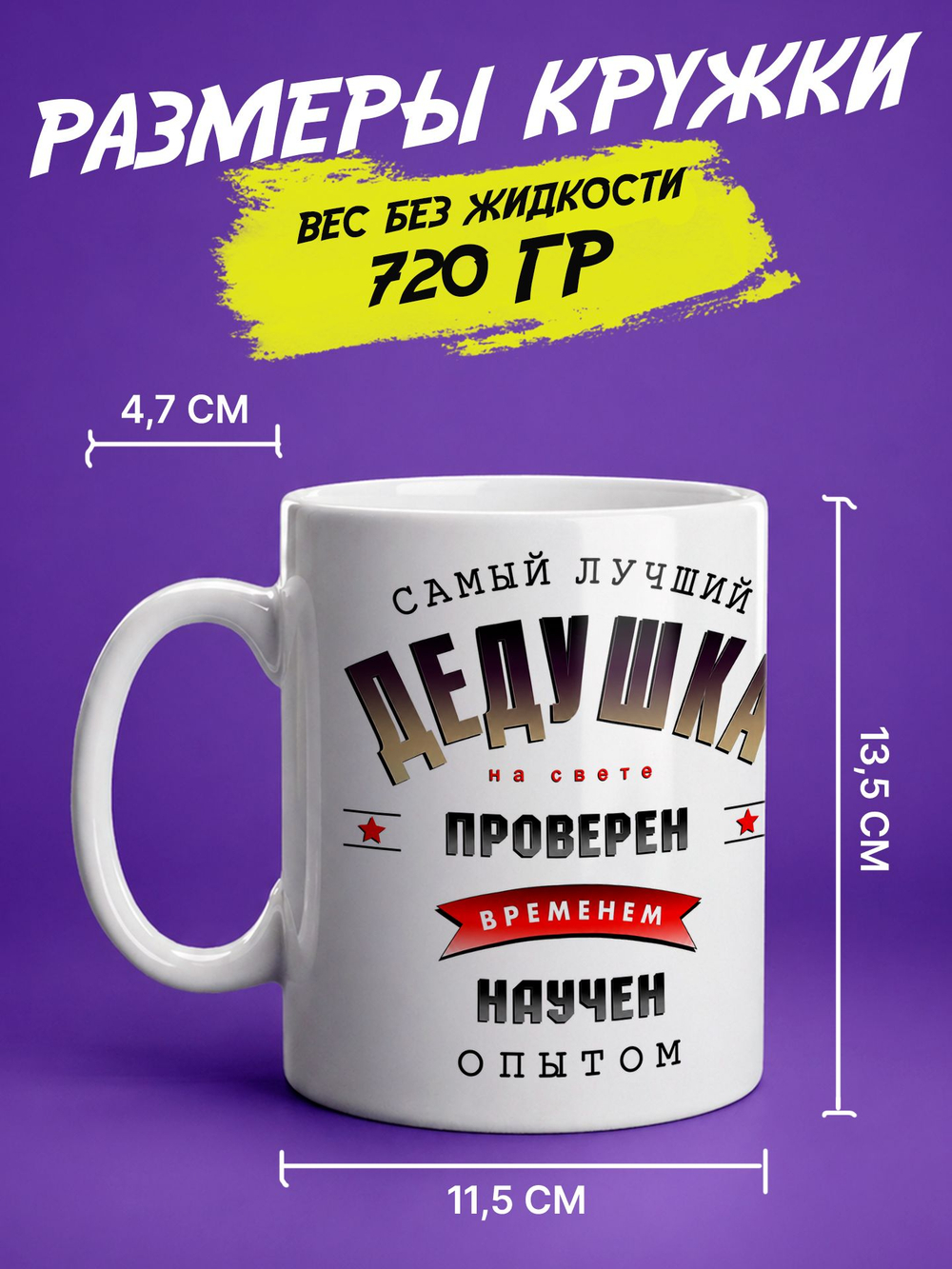 Кружка "Супер мама"