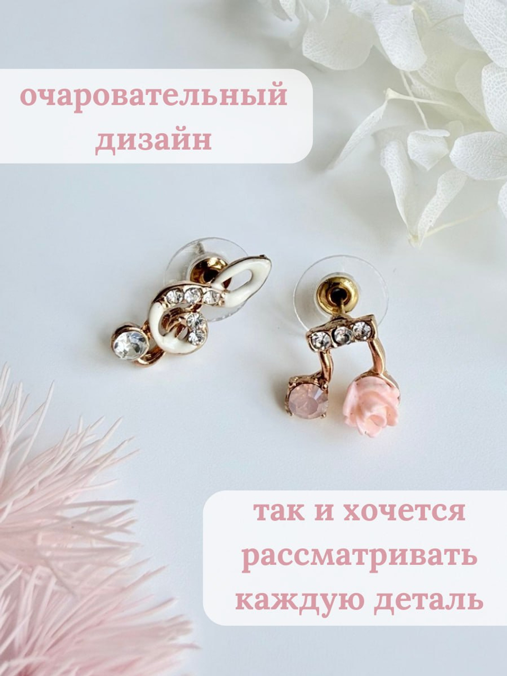 Серьги-гвоздики "Музыка"
