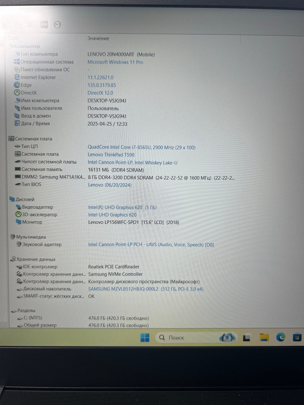 Ноутбук Lenovo ThinkPad T590 (20N4000ART) 15.6"/Intel Core i7-8565U/RAM 16GB/SSD 512GB/GeForce MX250/1920*1080/IPS/Windows 11/Подсветка кл-ры: LED/Черный. Состояние: B1