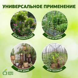 GBS-10-150 GREEN APPLE Поддержка бамбуковая 150см o 10мм набор 5шт | GREEN APPLE
