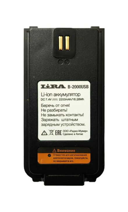 Аккумуляторная батарея B-2000 USB для LIRA DP-2000/2600 с разъемом USB type-c