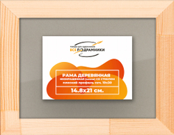 Деревянная рама 14,8x21 для постера и фотографий сеч. 24x15