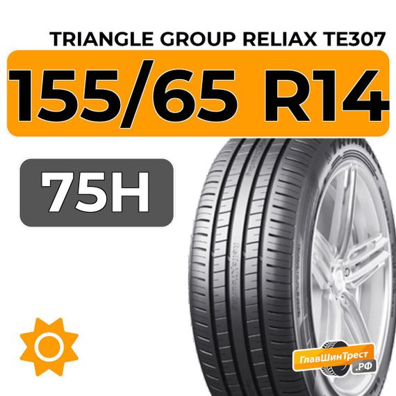 Triangle Group ReliaX TE307 155/65 R14 75H