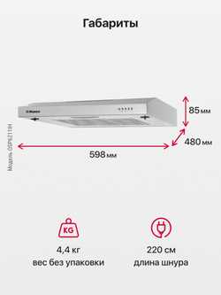 Козырьковая вытяжка Hansa OSP6211IH