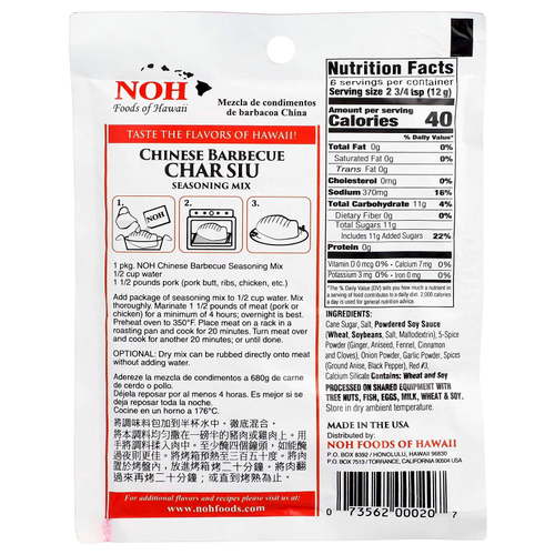 NOH Foods of Hawaii, смесь приправ для китайского барбекю, 71 г (2,5 унции)