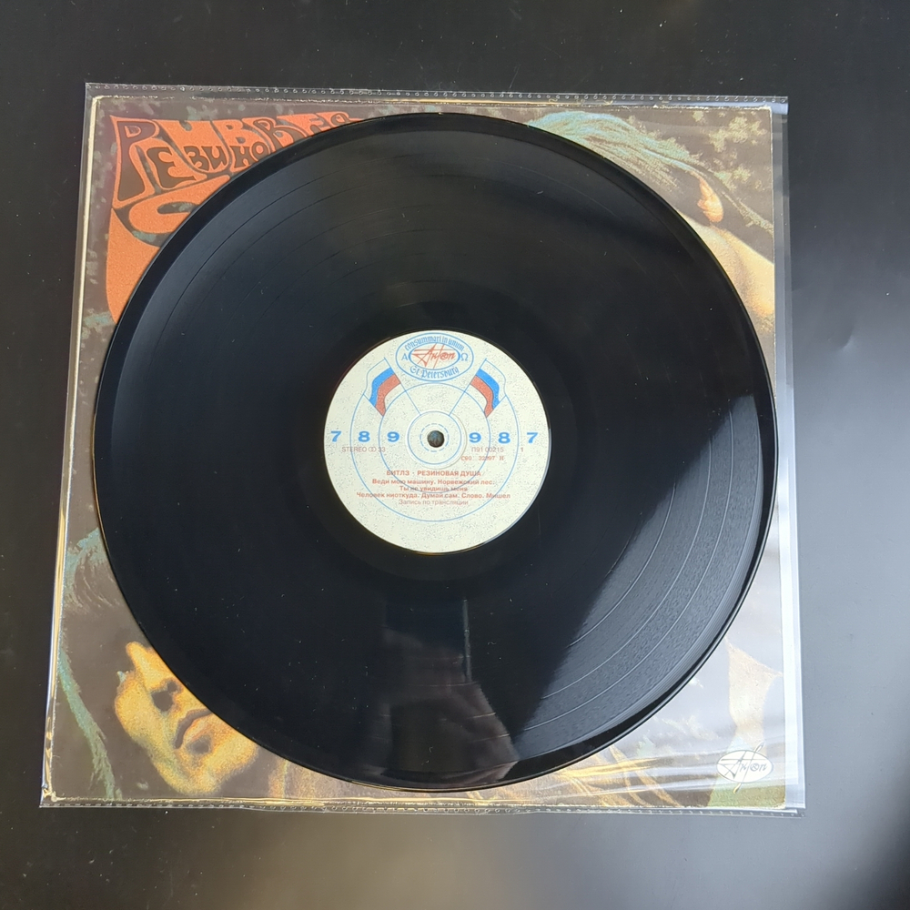 LP The Beatles / Битлз - Резиновая душа. Виниловая пластинка 12 дюймов. AnTrop 1991 год.