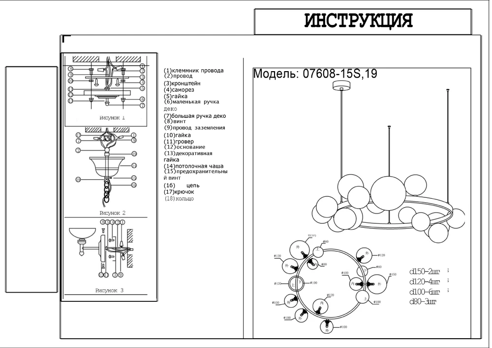 Подвесная люстра Kink Light ИОНА 07608-15A,19