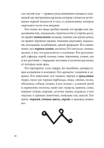 Культ Черного Куба (PDF)