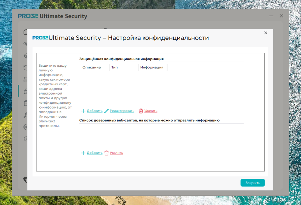 Антивирус PRO32 Ultimate Security – комплексная защита 3 УСТРОЙСТВА 1 ГОД
