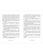 Пенелопа Квиллс. Ледяное царство