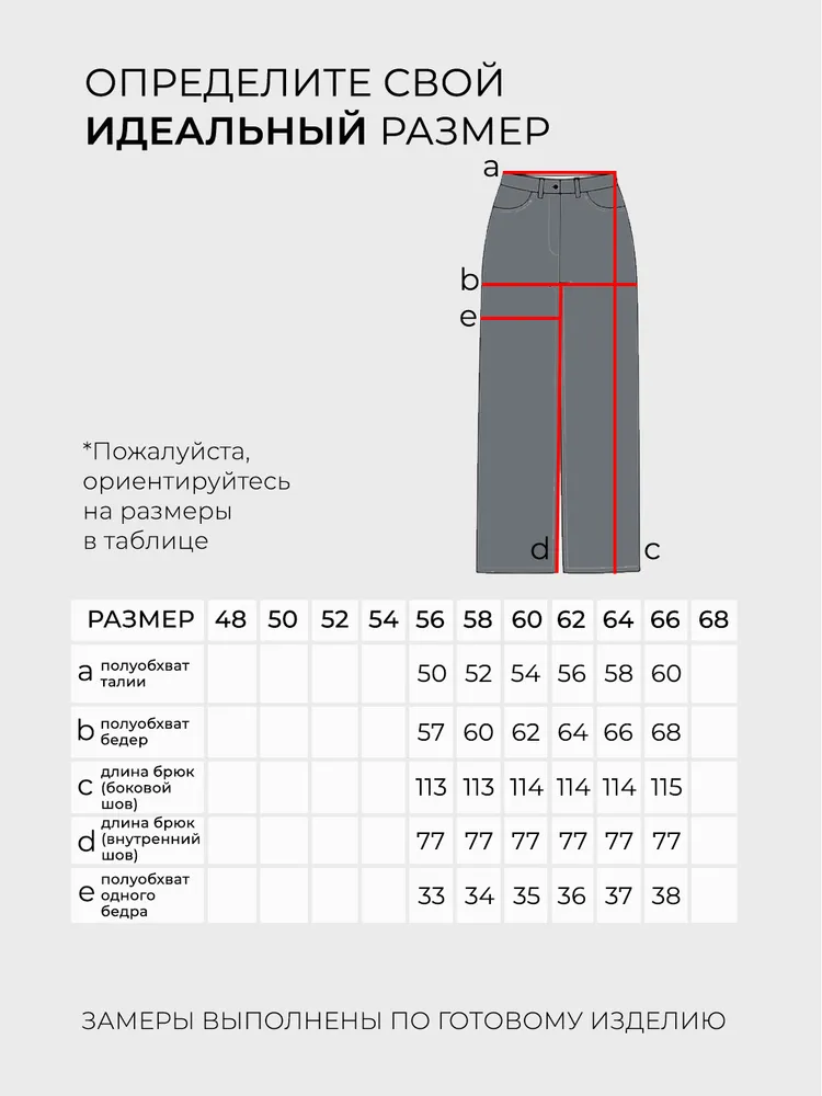 Джинсы 20346 Fabrika