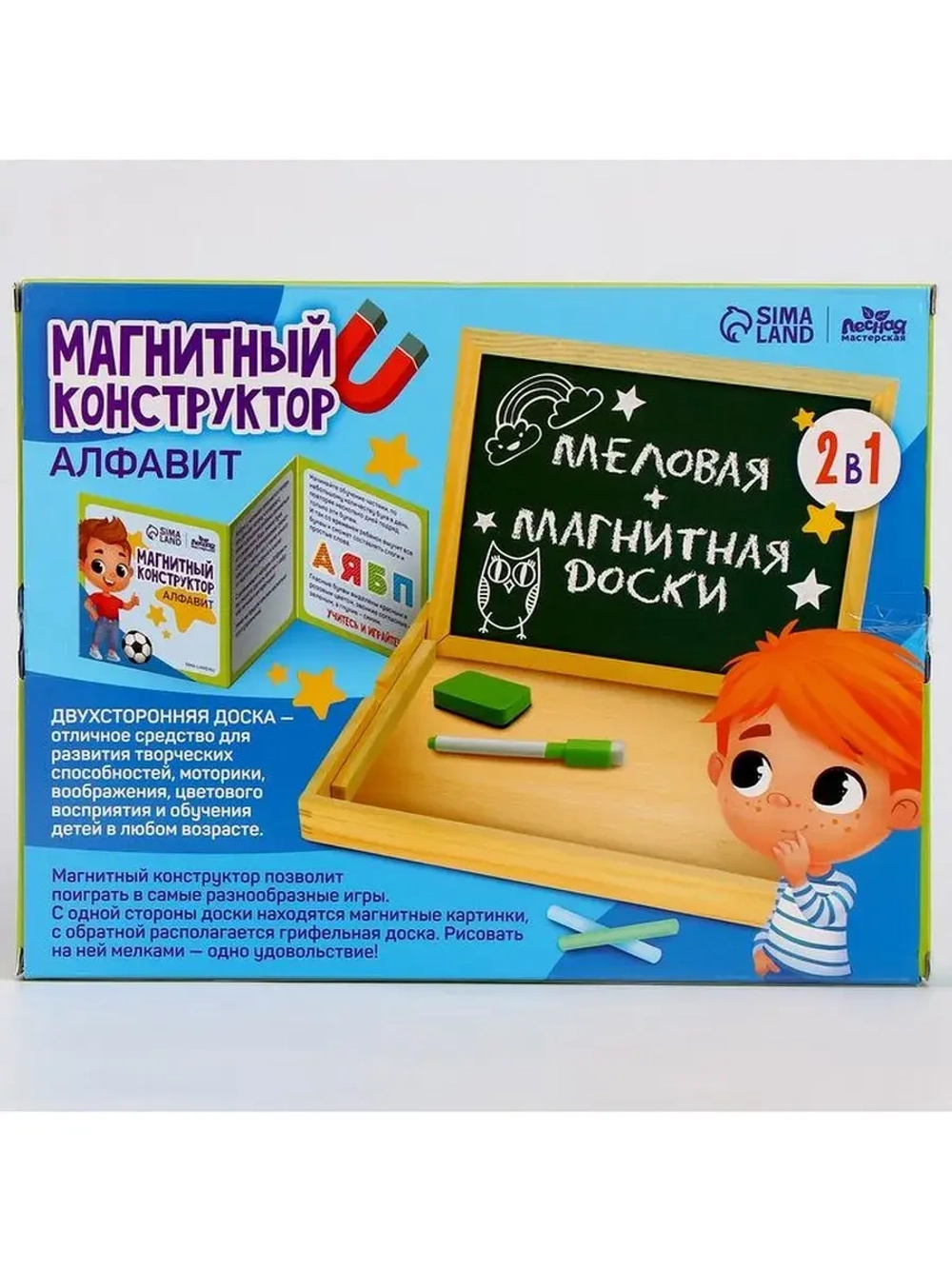 Конструктор магнитный «Алфавит», 88 деталей
