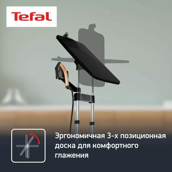 Гладильная система Tefal Ixeo QT2020EO, золотой/черный